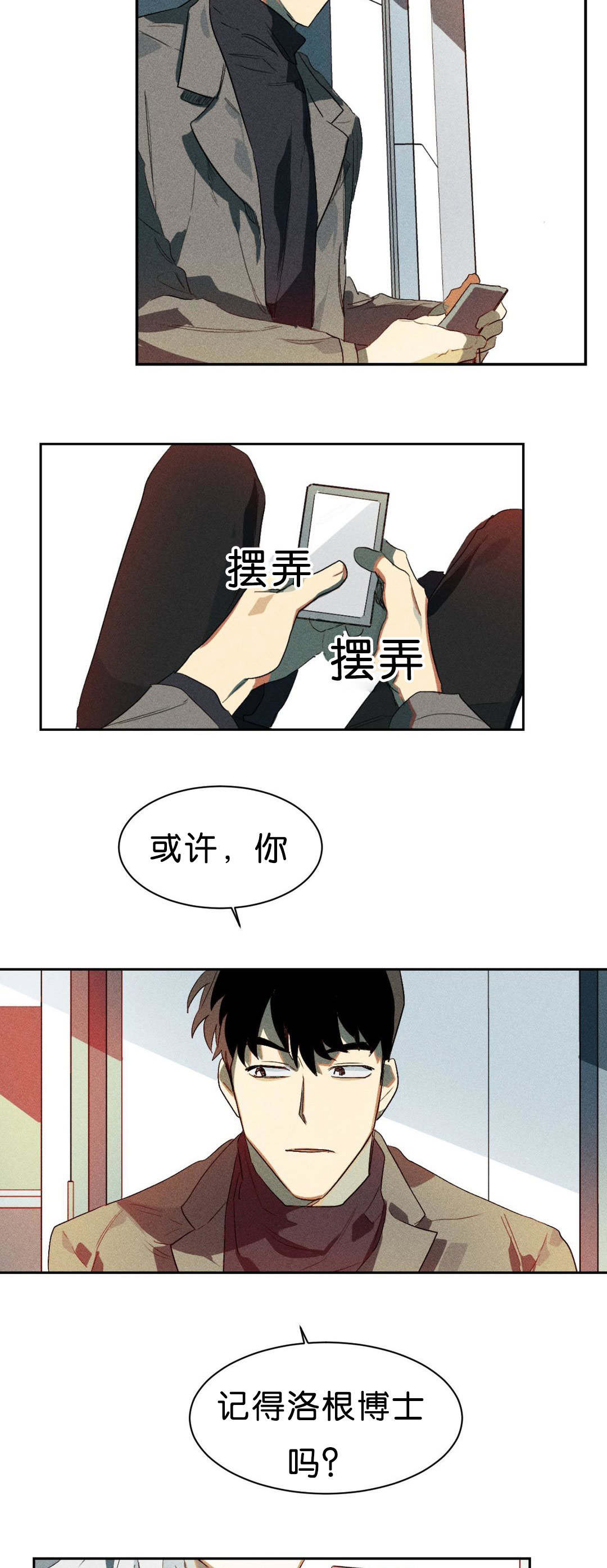 第6话5