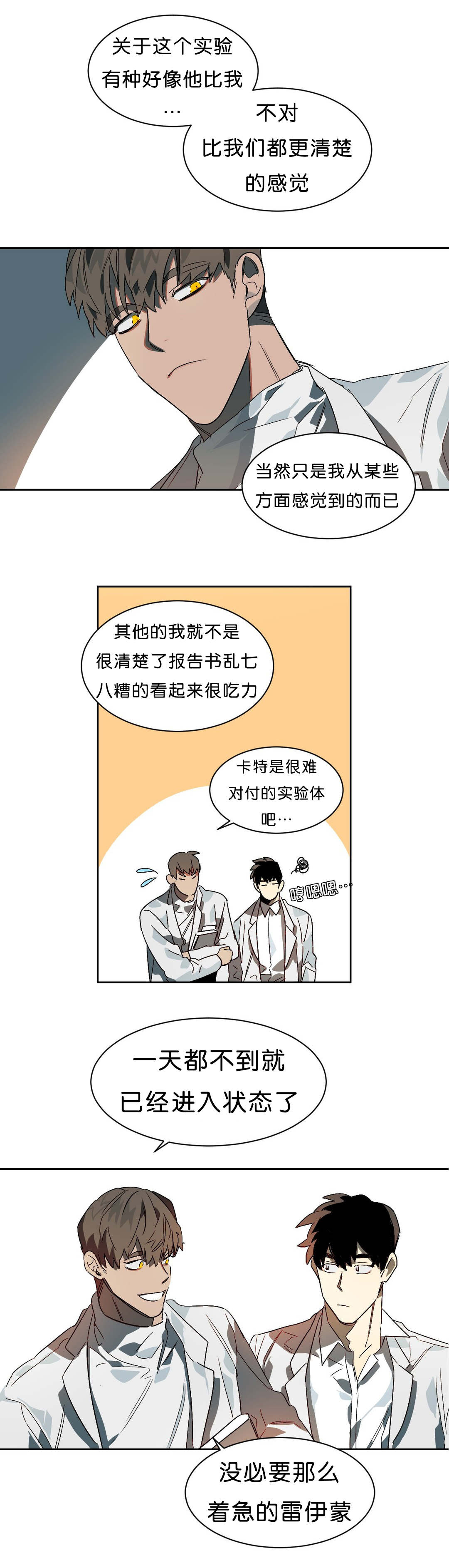 第11话6