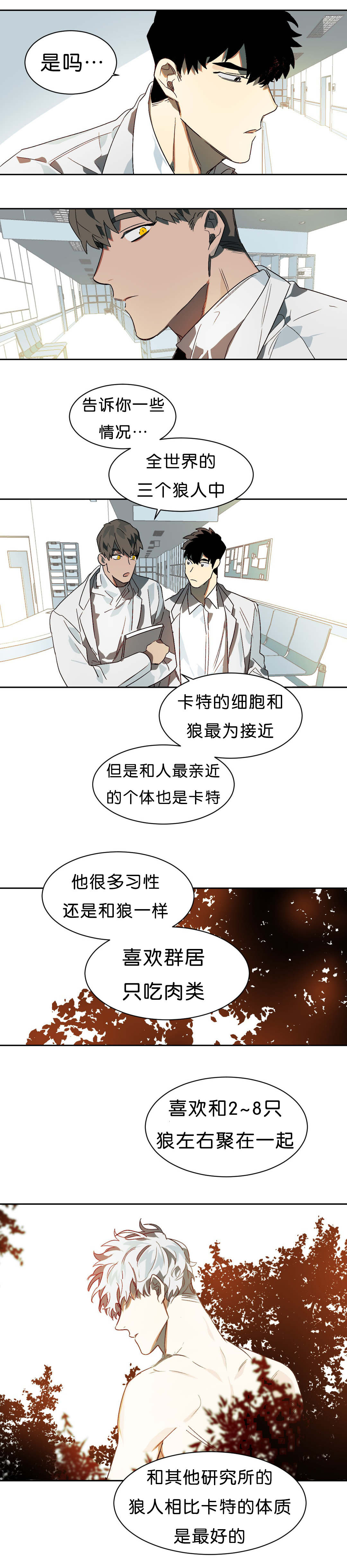 第11话7