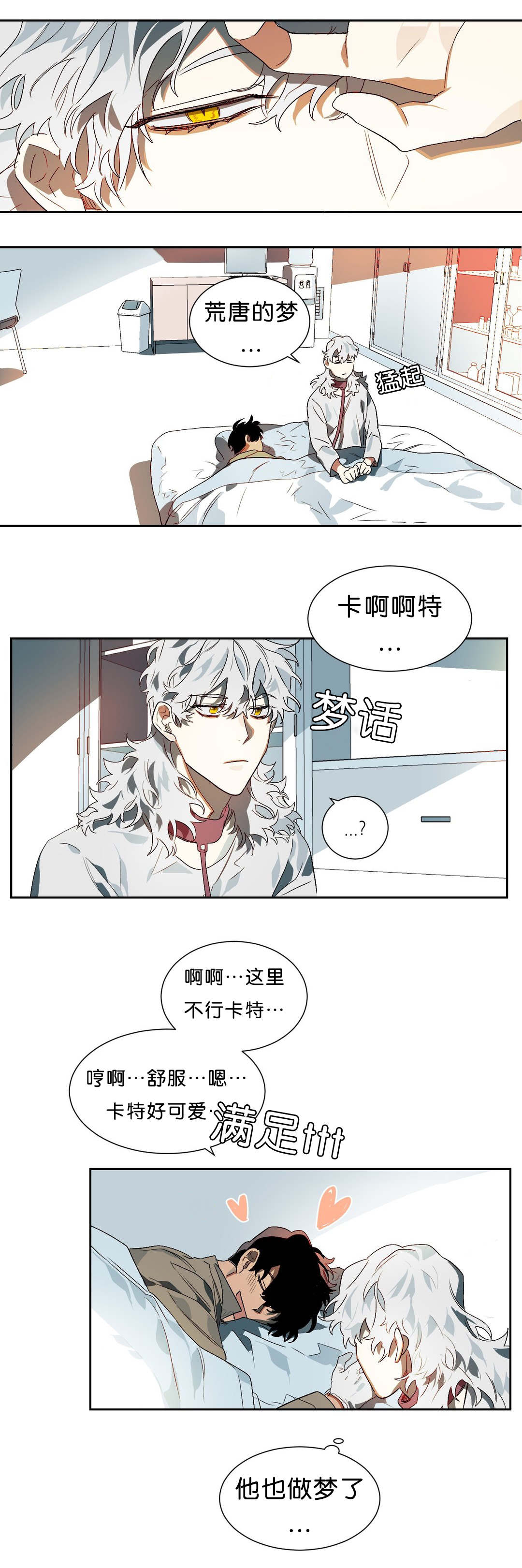 第12话8