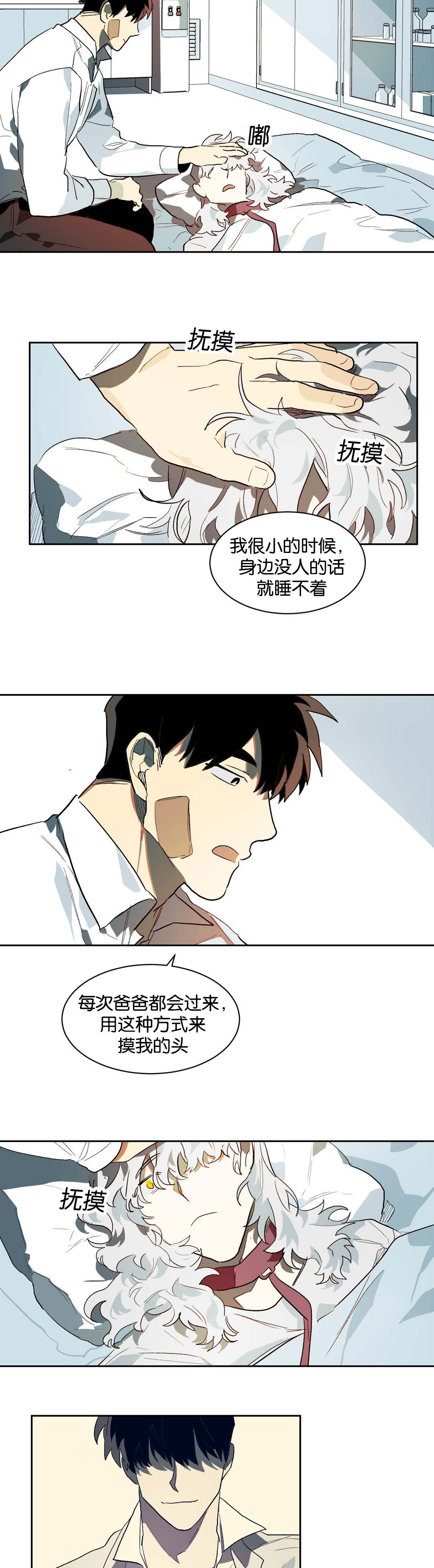 第24话2