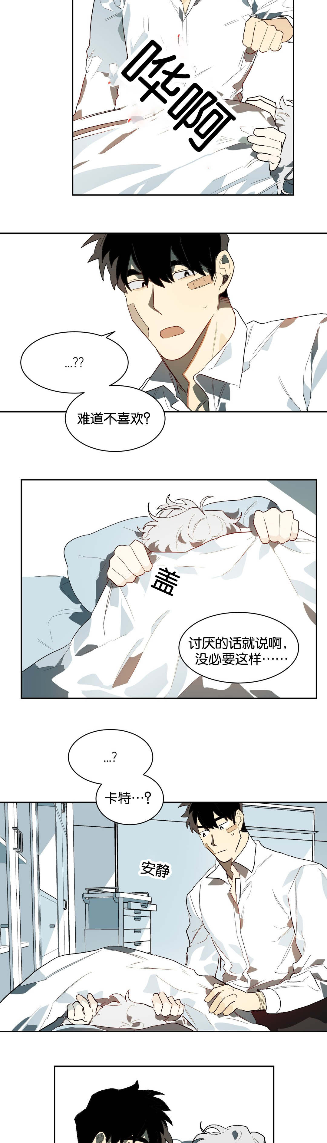 第24话4
