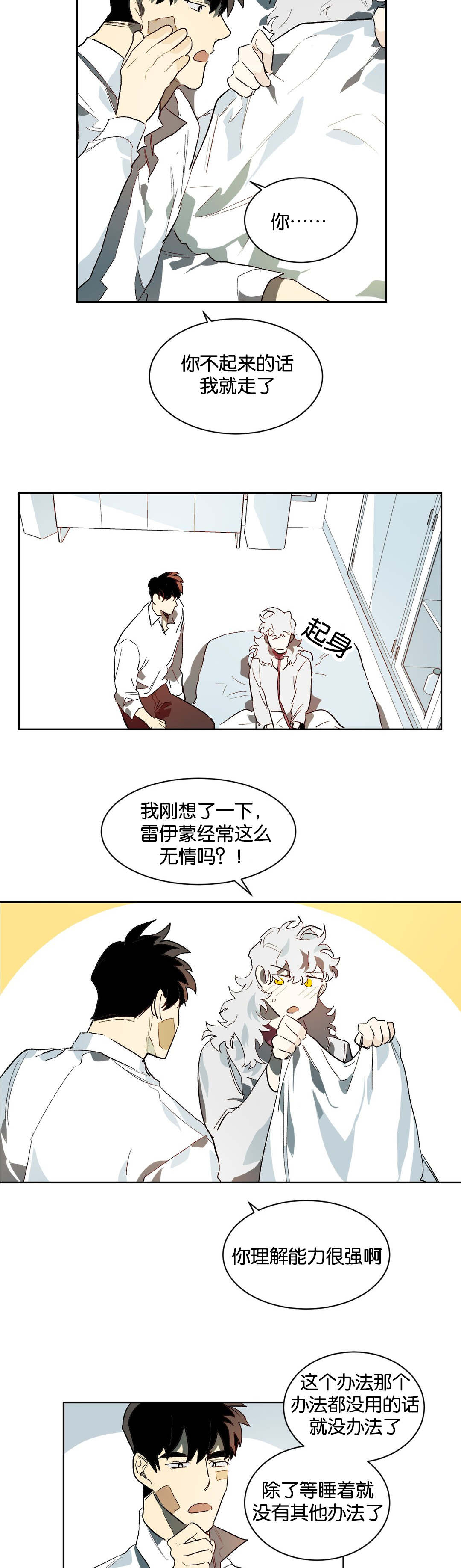 第24话5