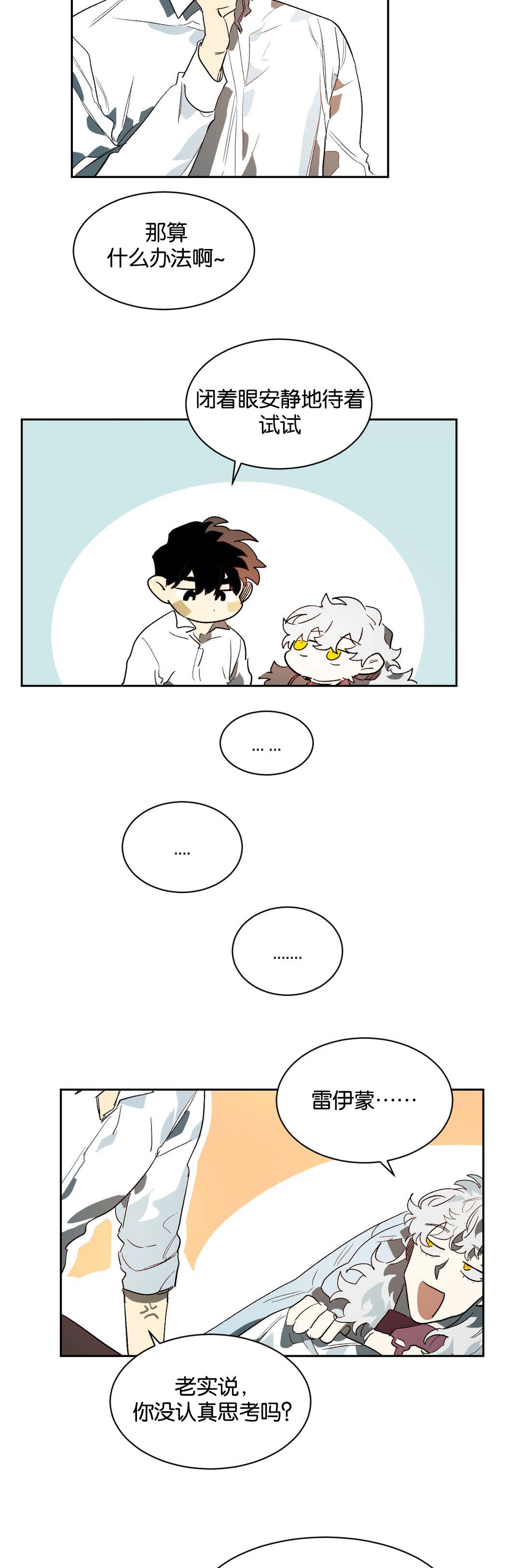 第24话6