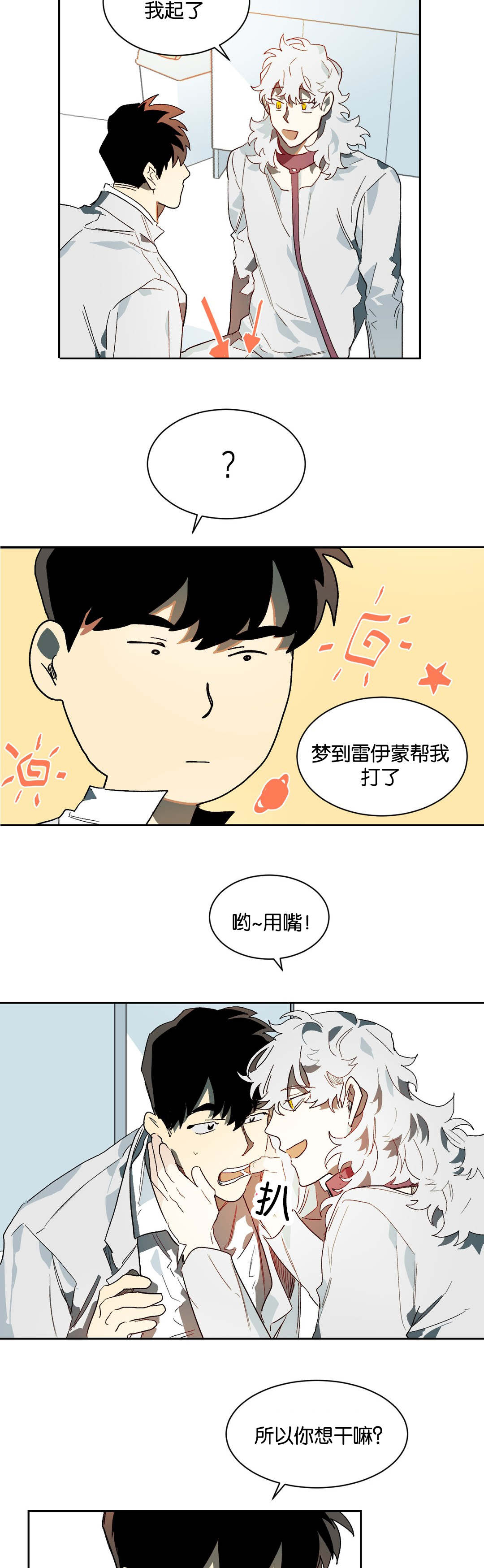 第27话3