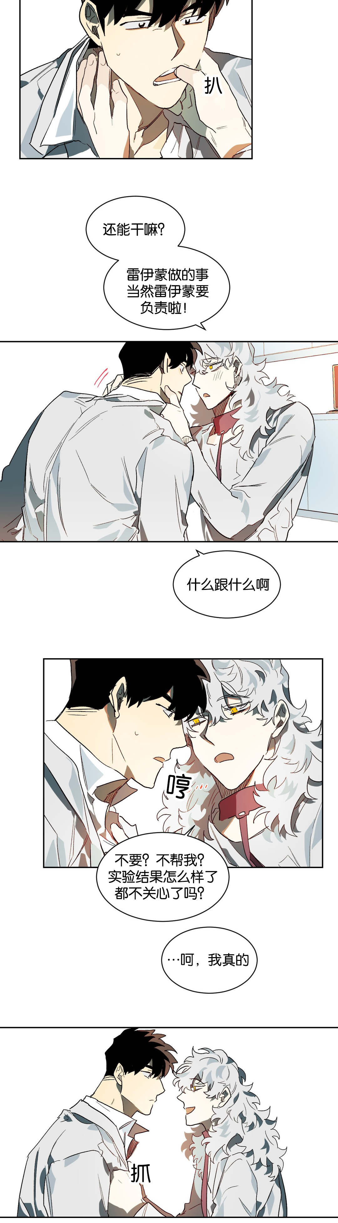 第27话4