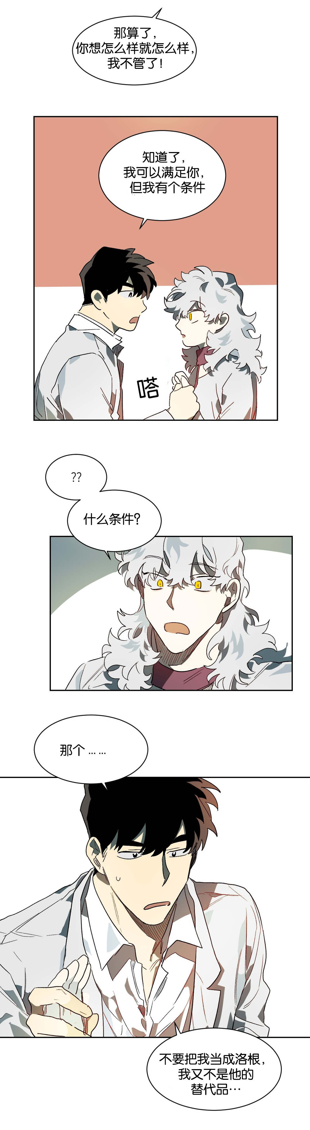 第27话5