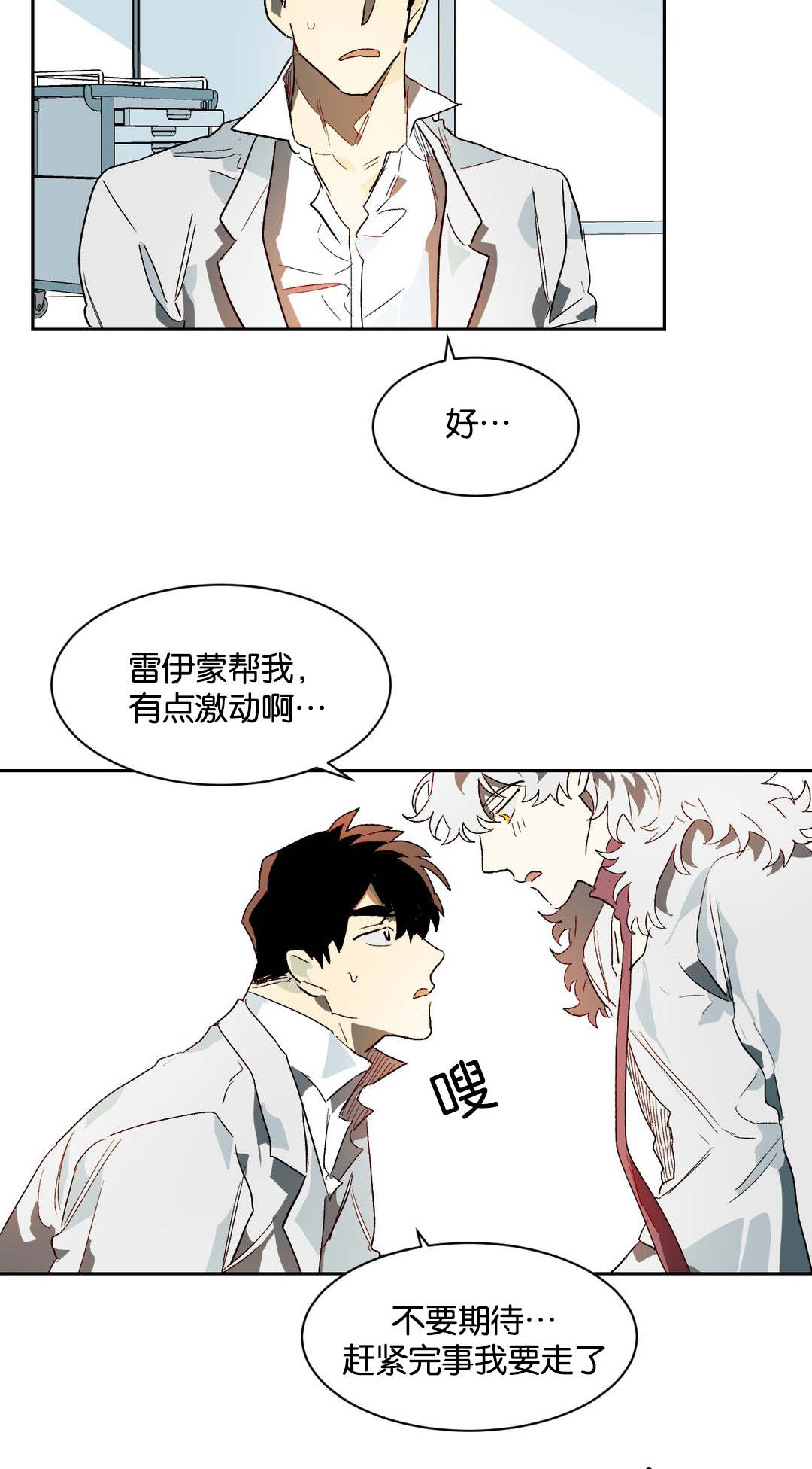 第27话7