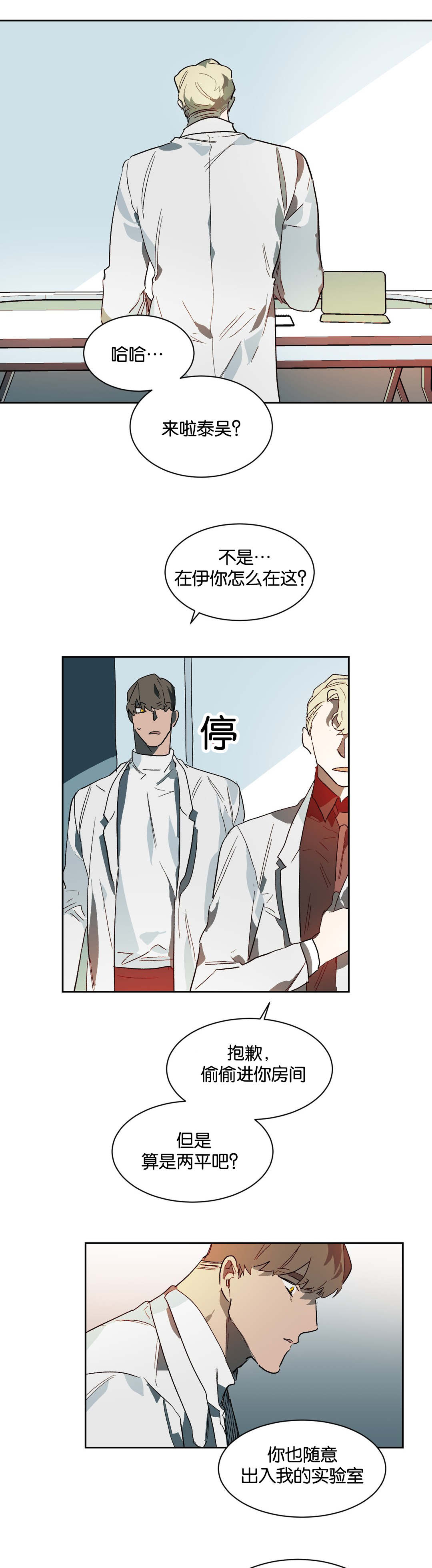 第29话10