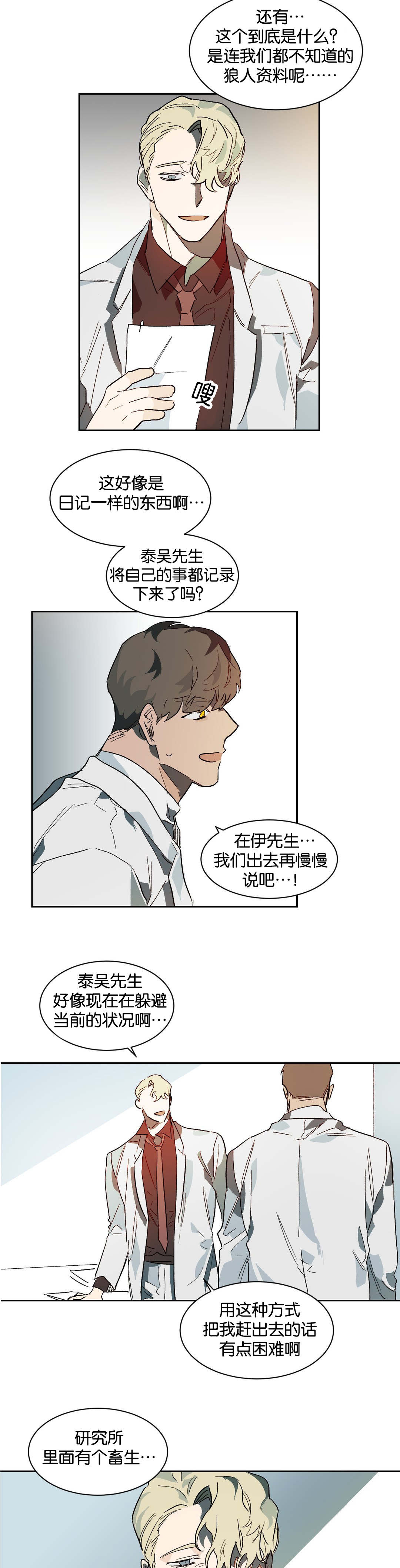 第29话11