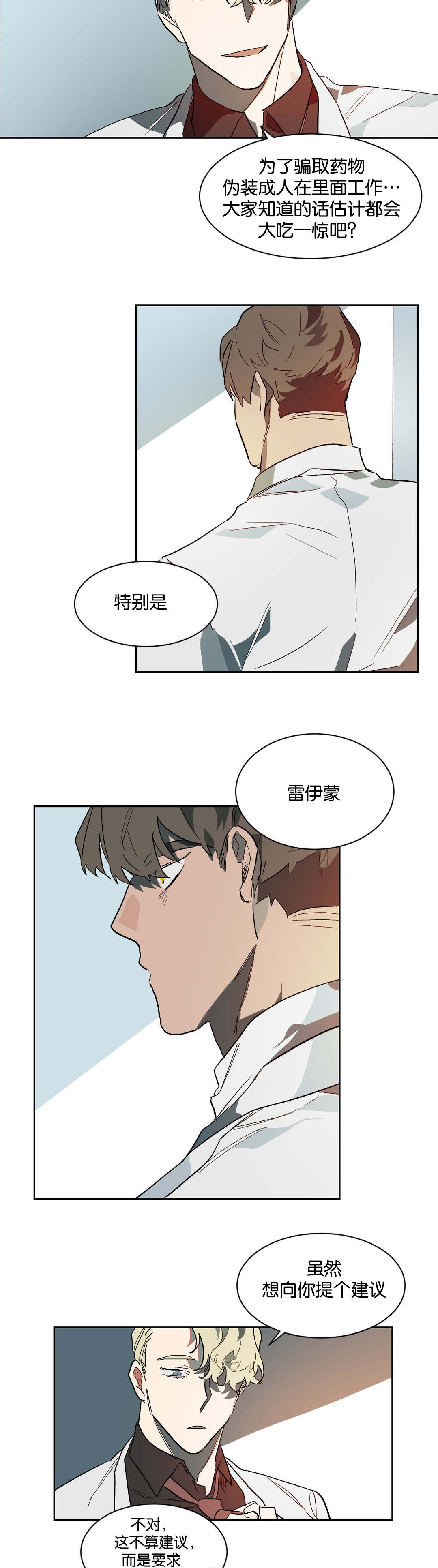 第29话12