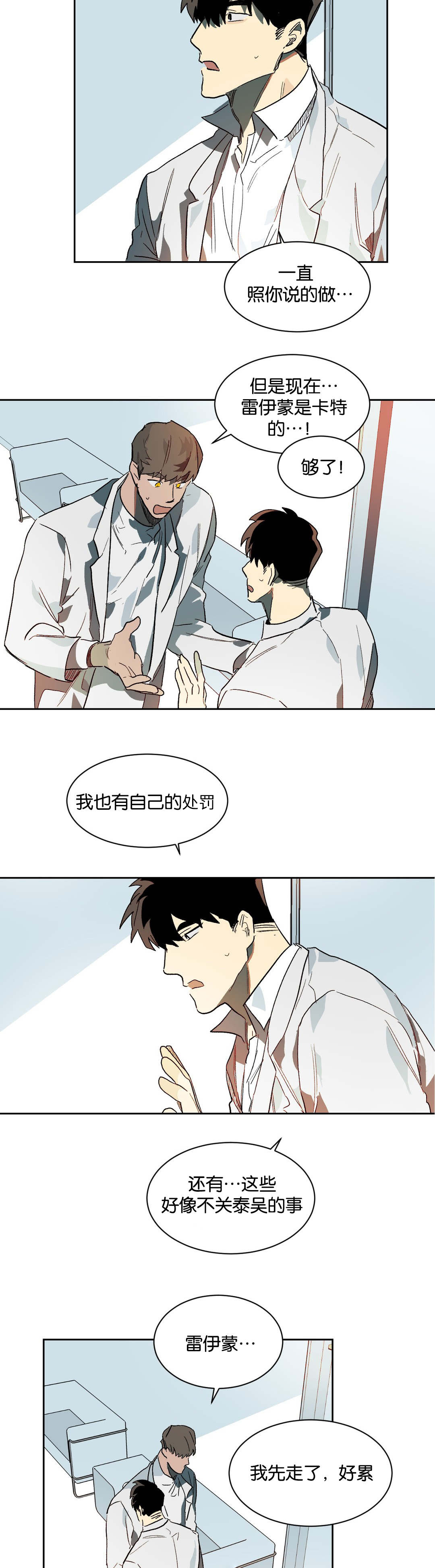 第29话2
