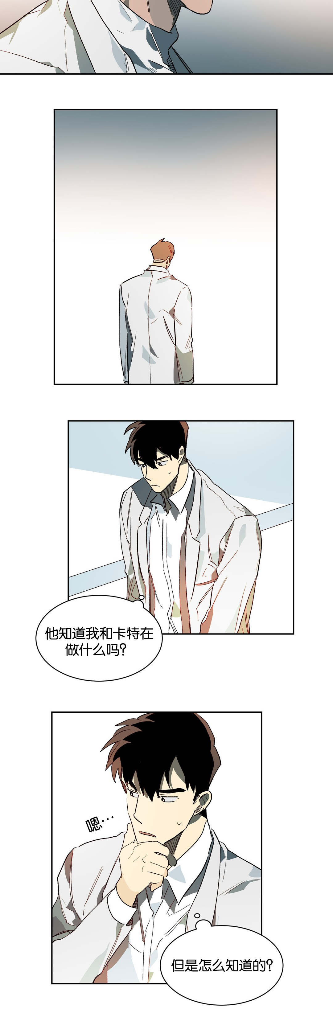 第29话4