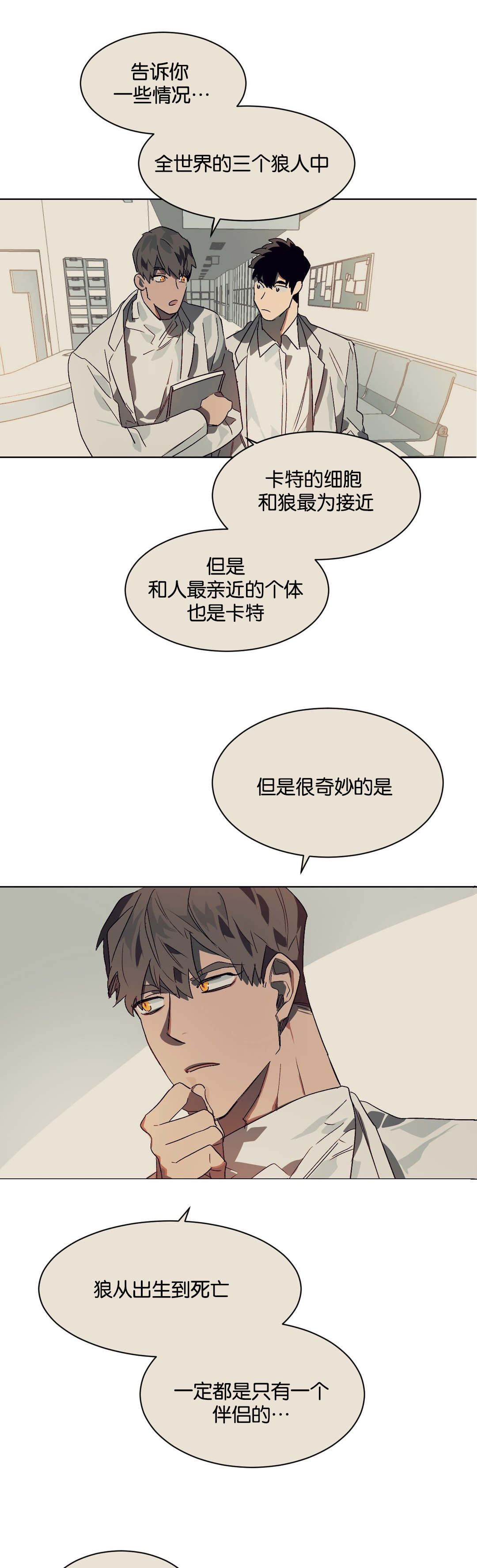 第29话5