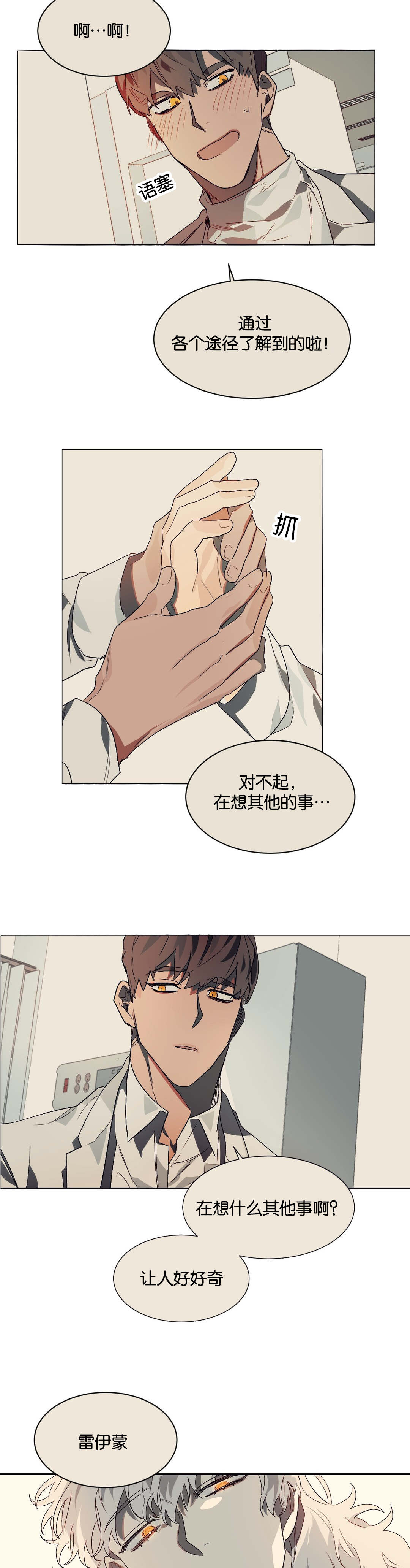 第29话6