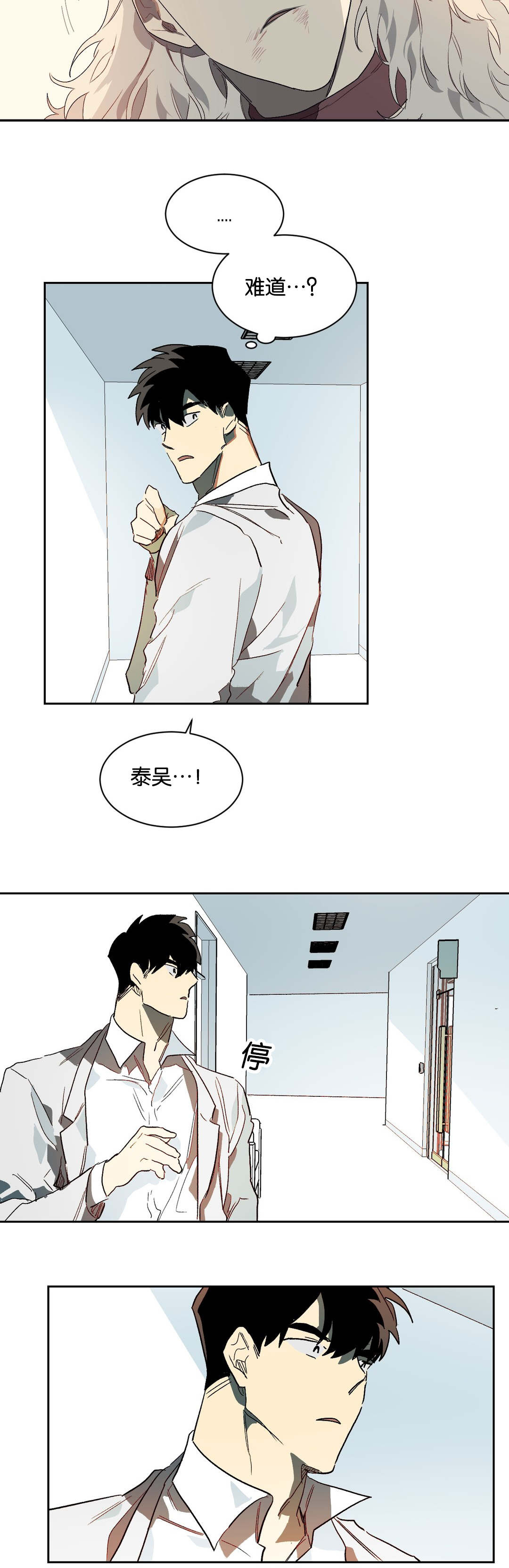 第29话7