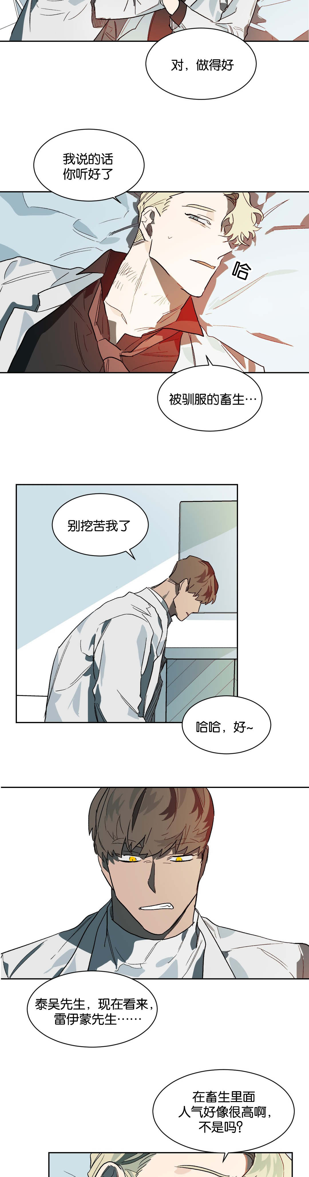 第30话2