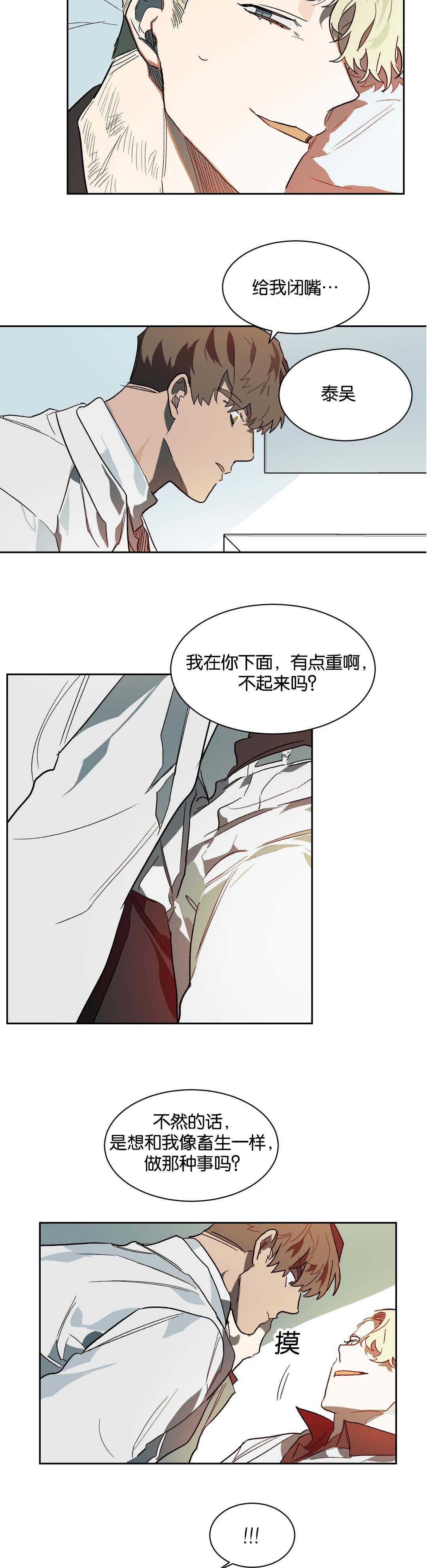 第30话3