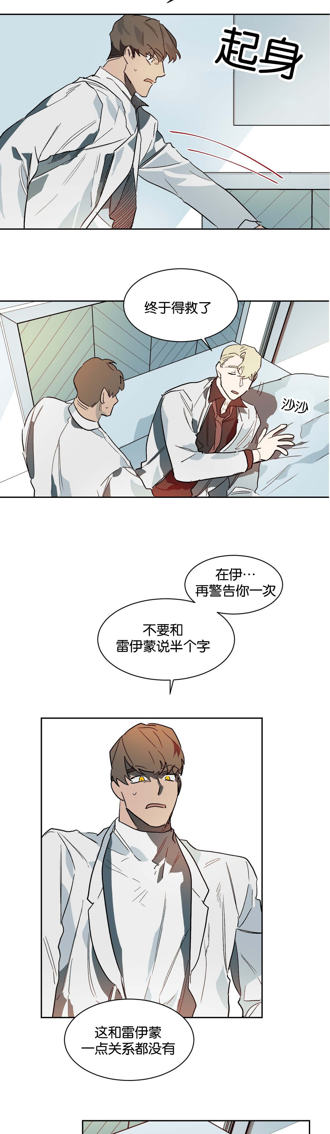 第30话4