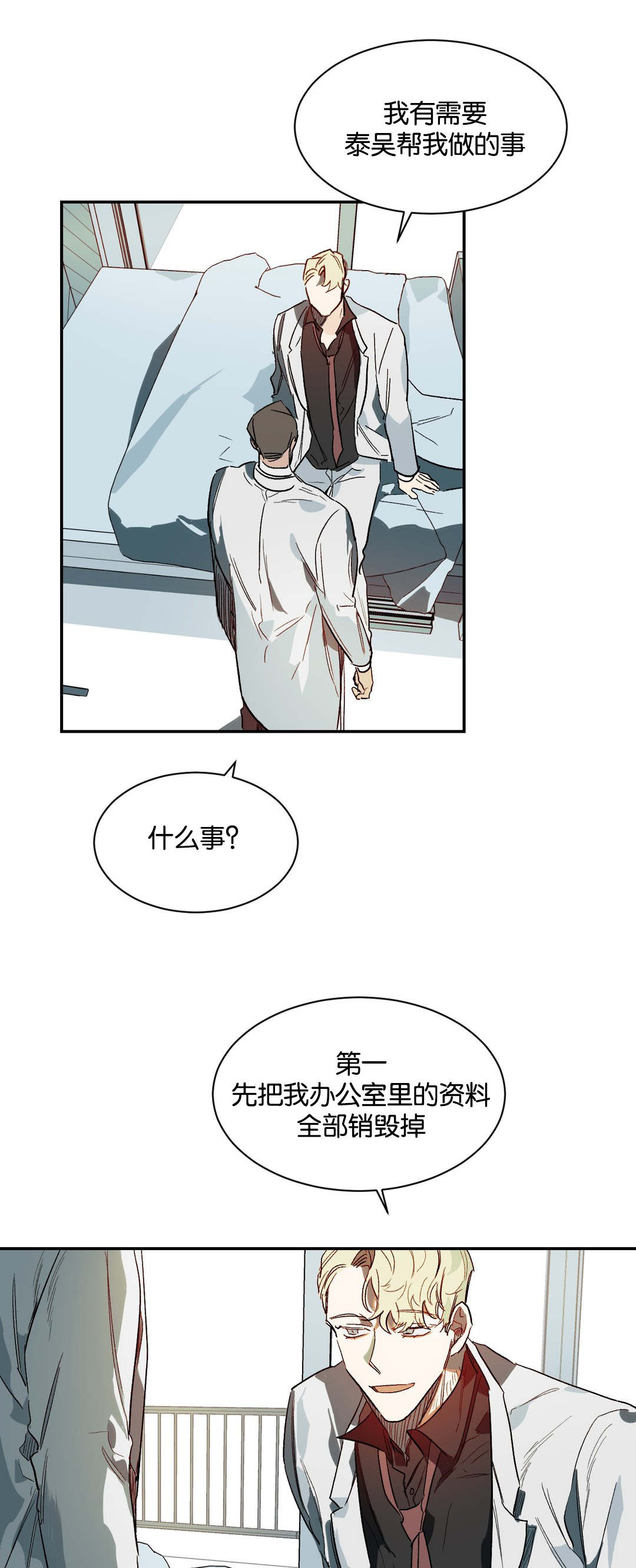 第30话6