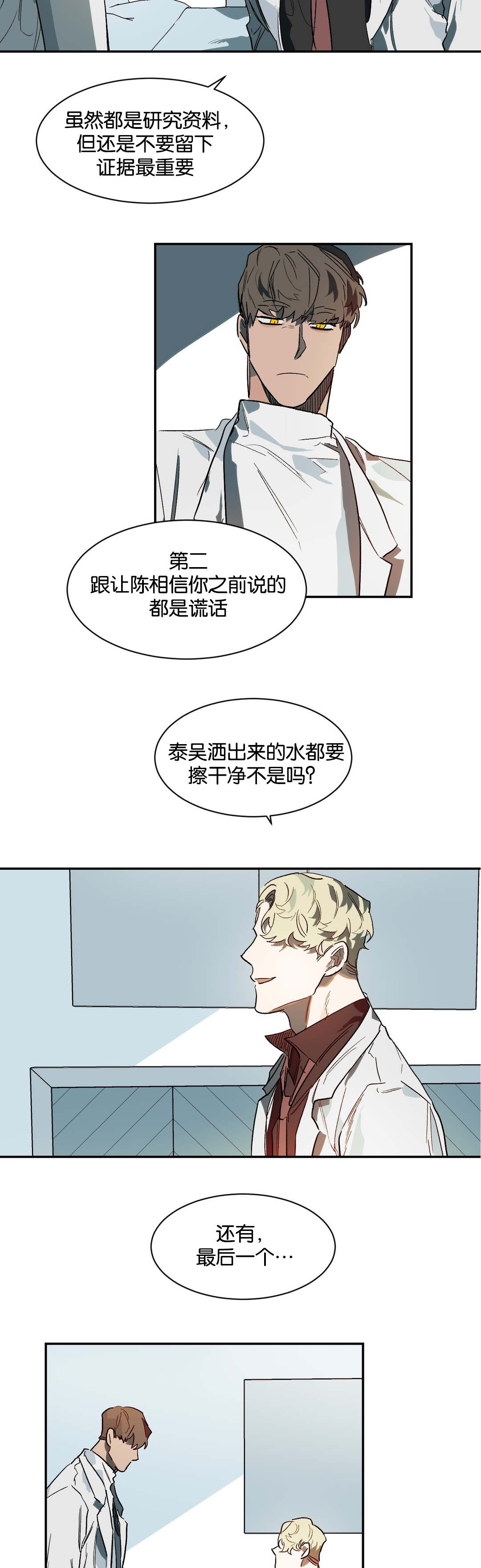 第30话7