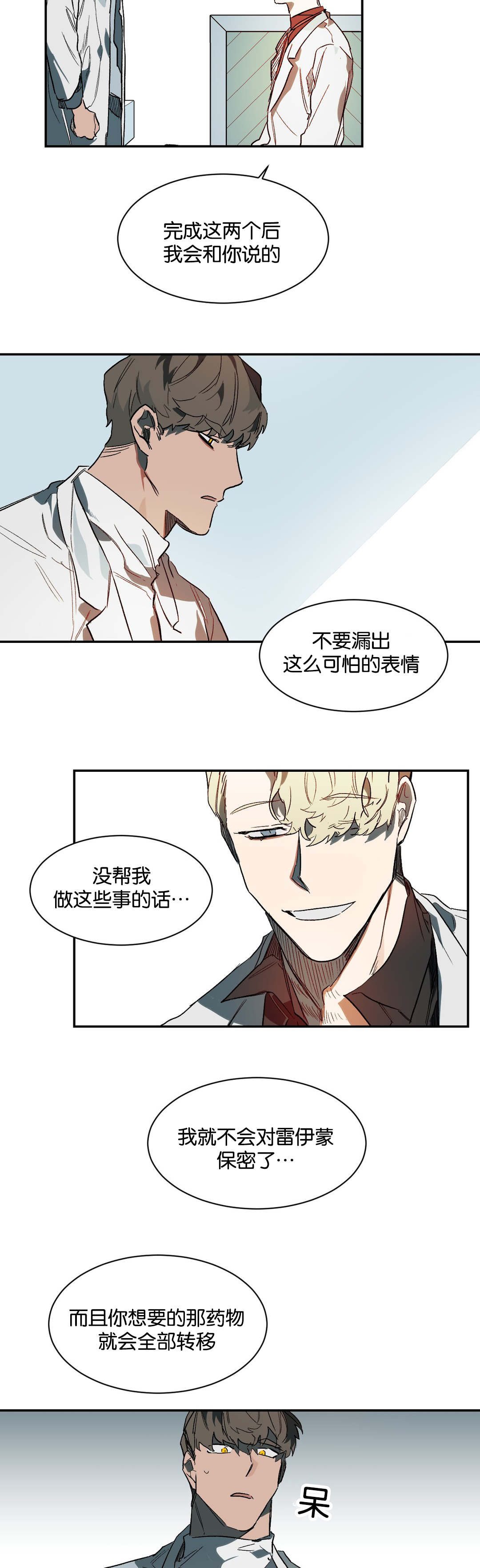第30话8