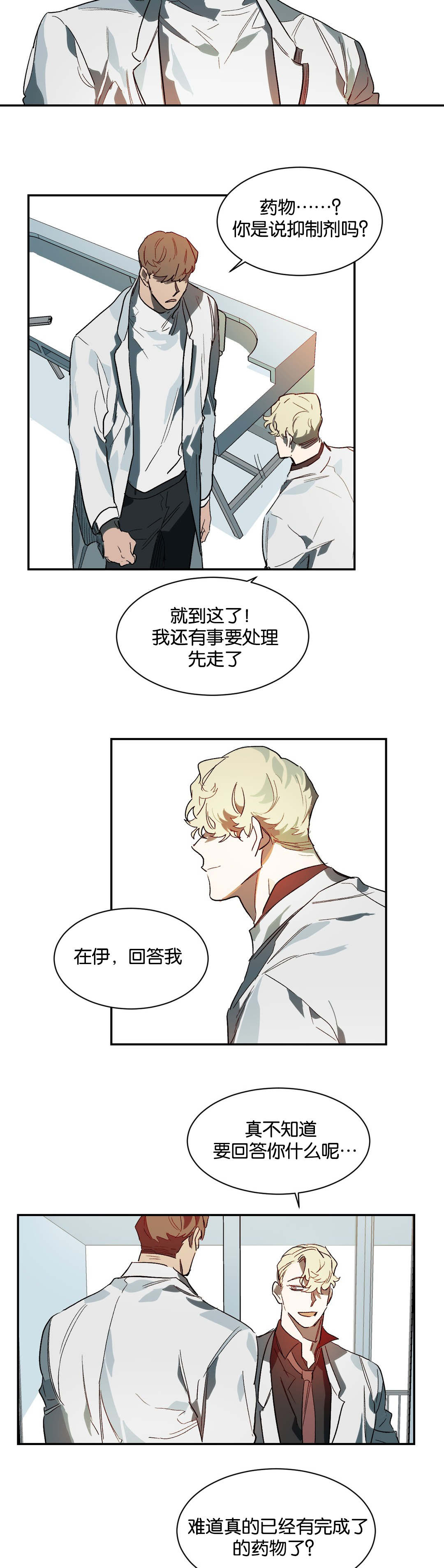 第30话9