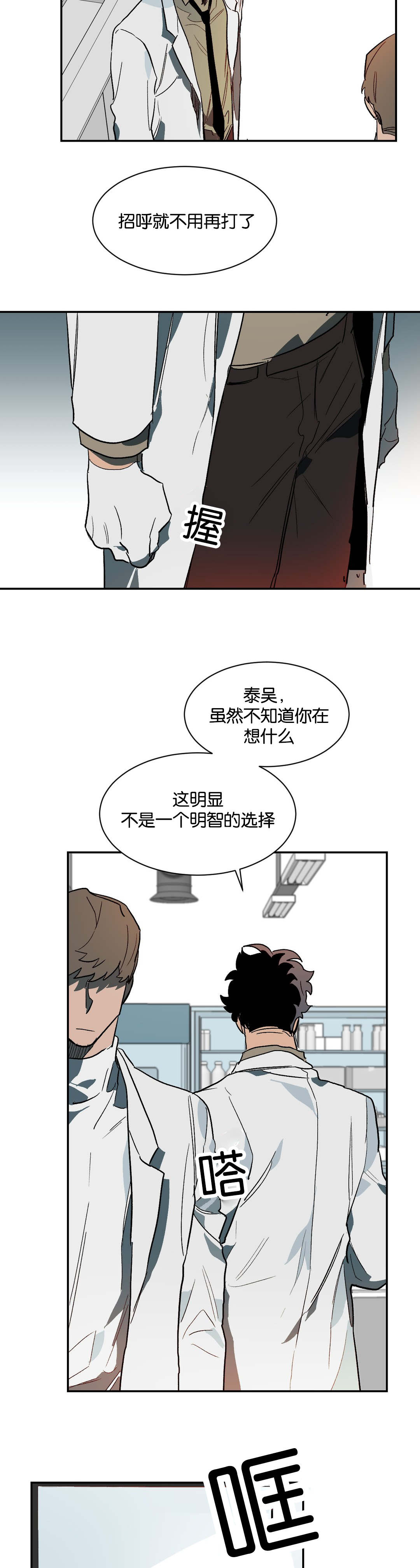 第33话2