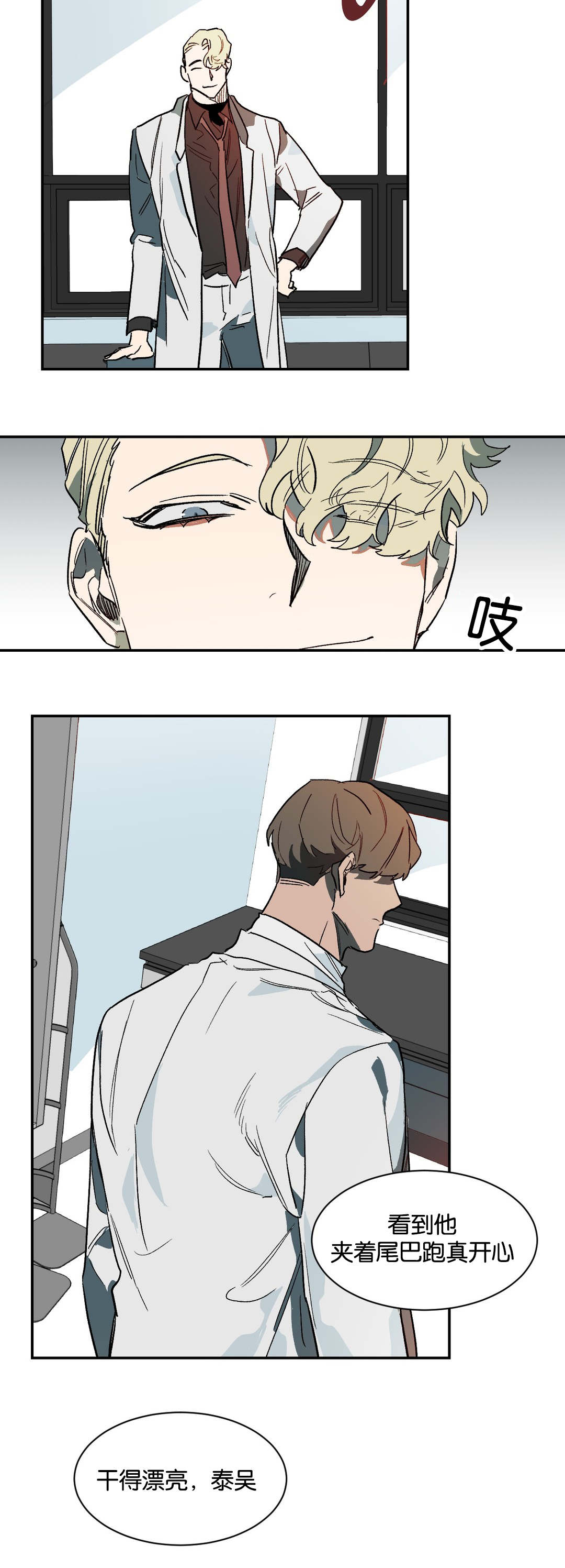 第33话3
