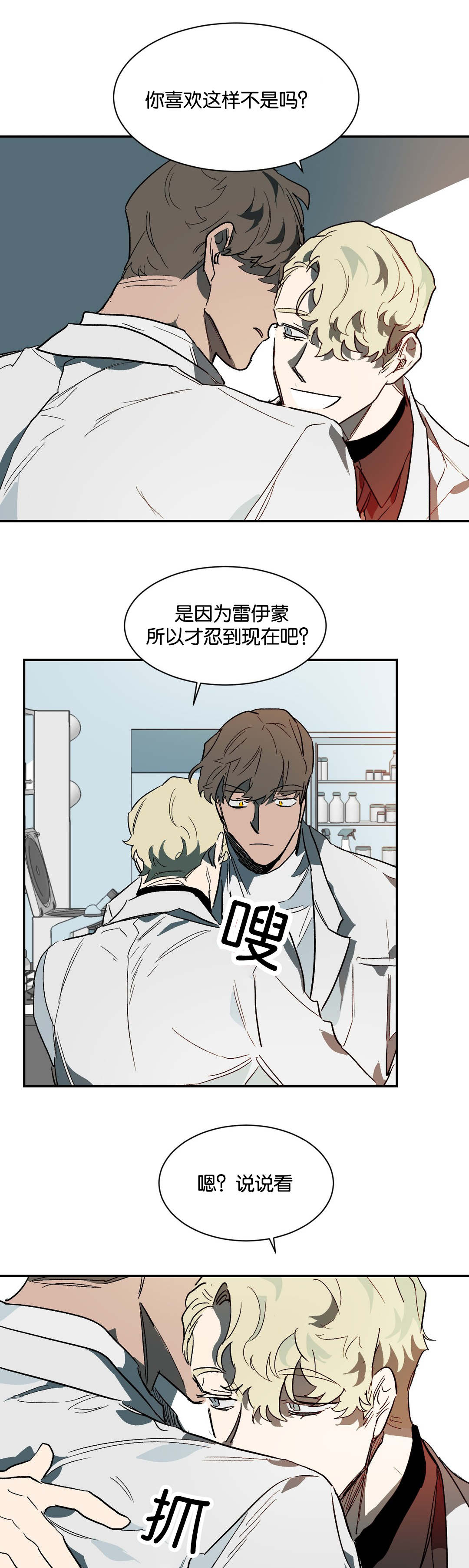 第33话5