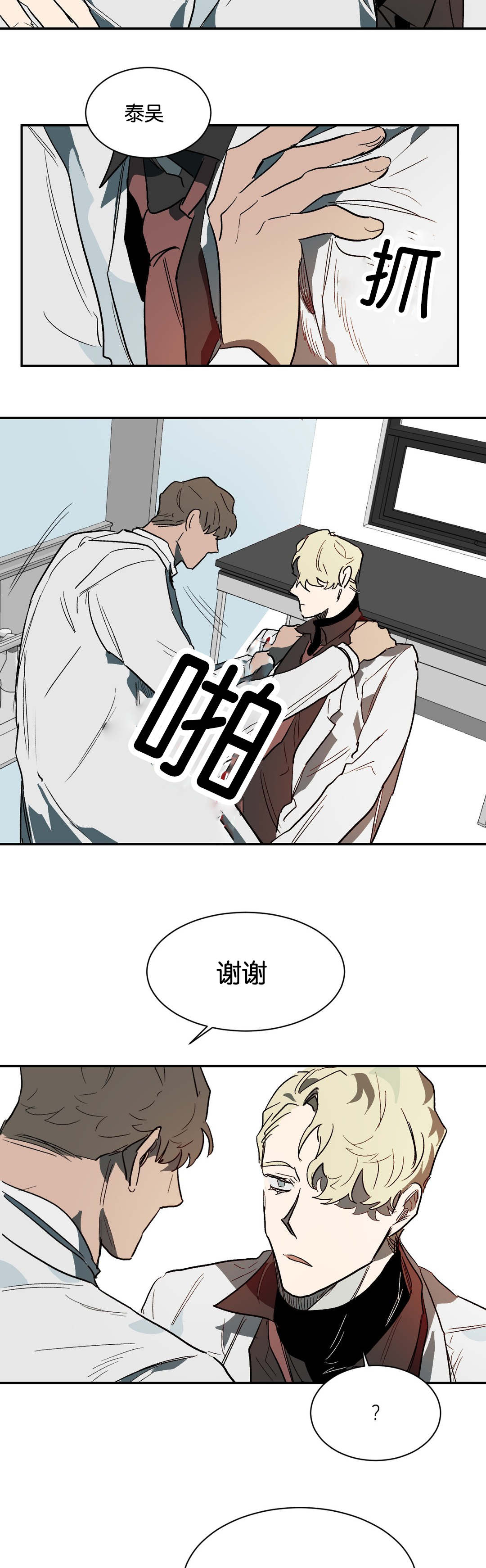 第33话6