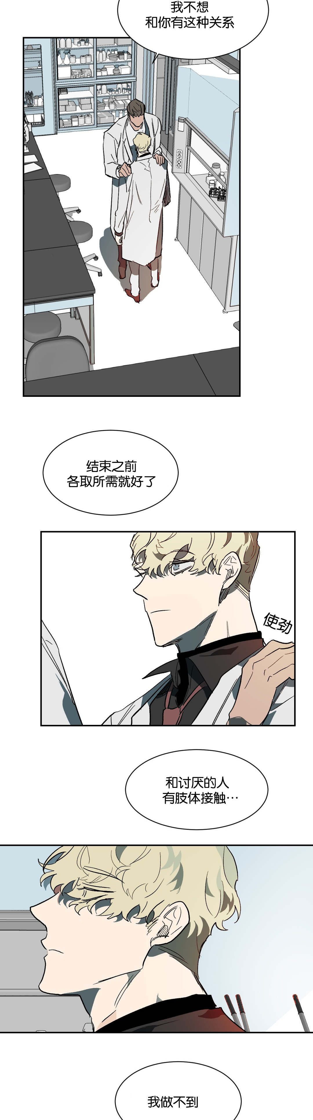 第33话7
