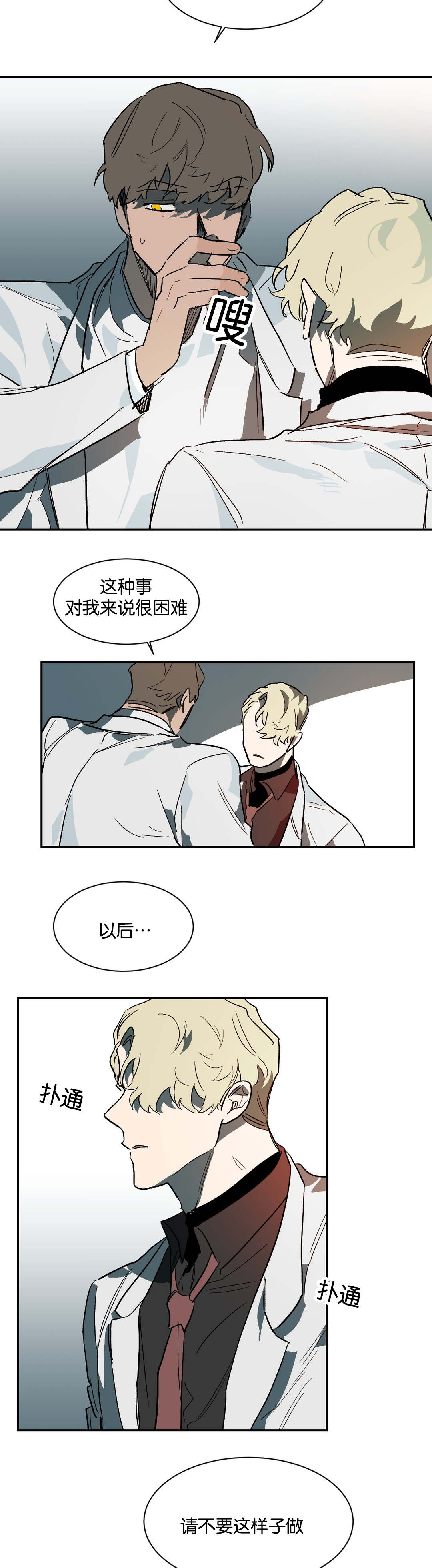 第33话8