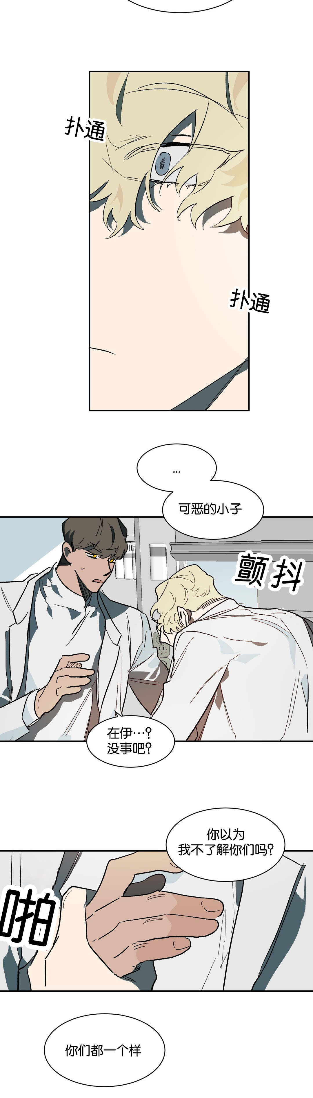 第33话9