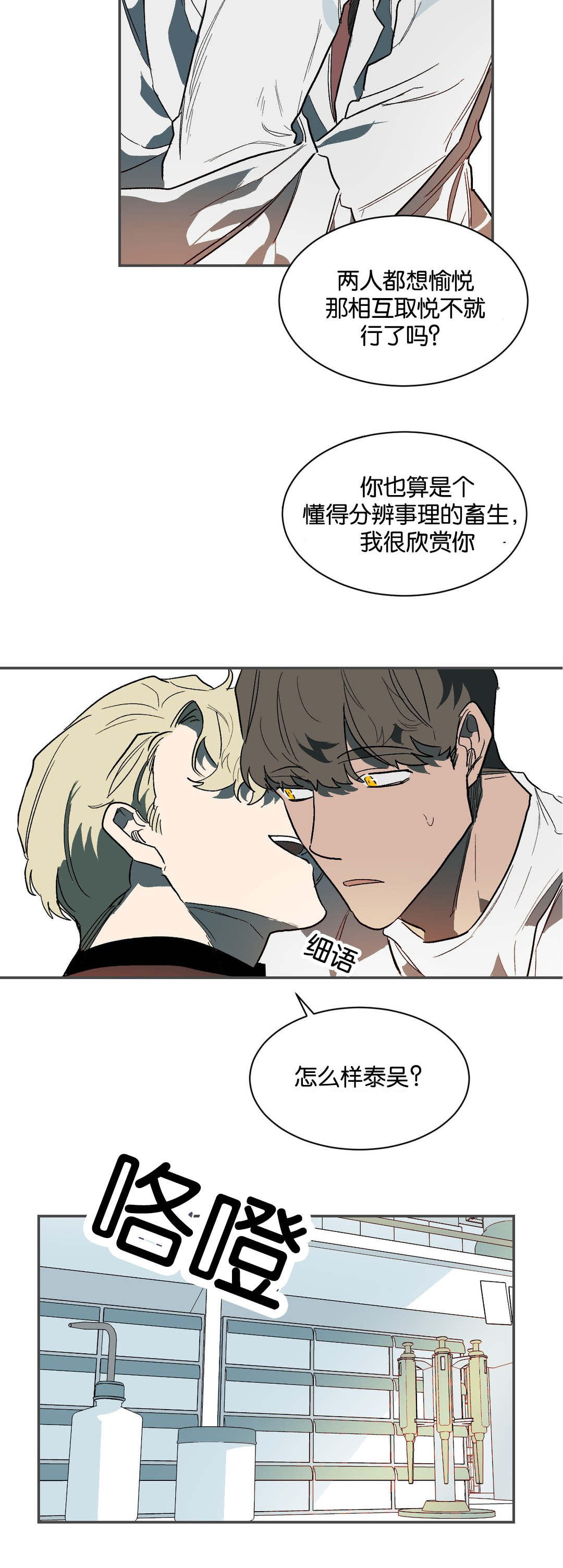 第36话3