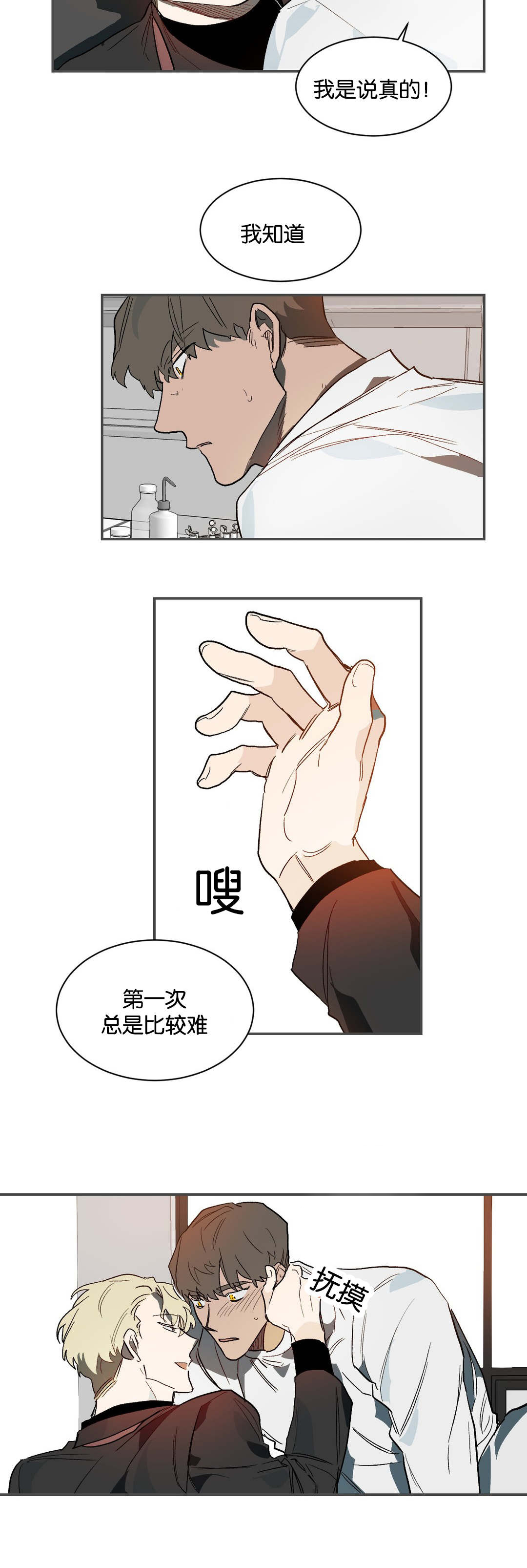 第36话5