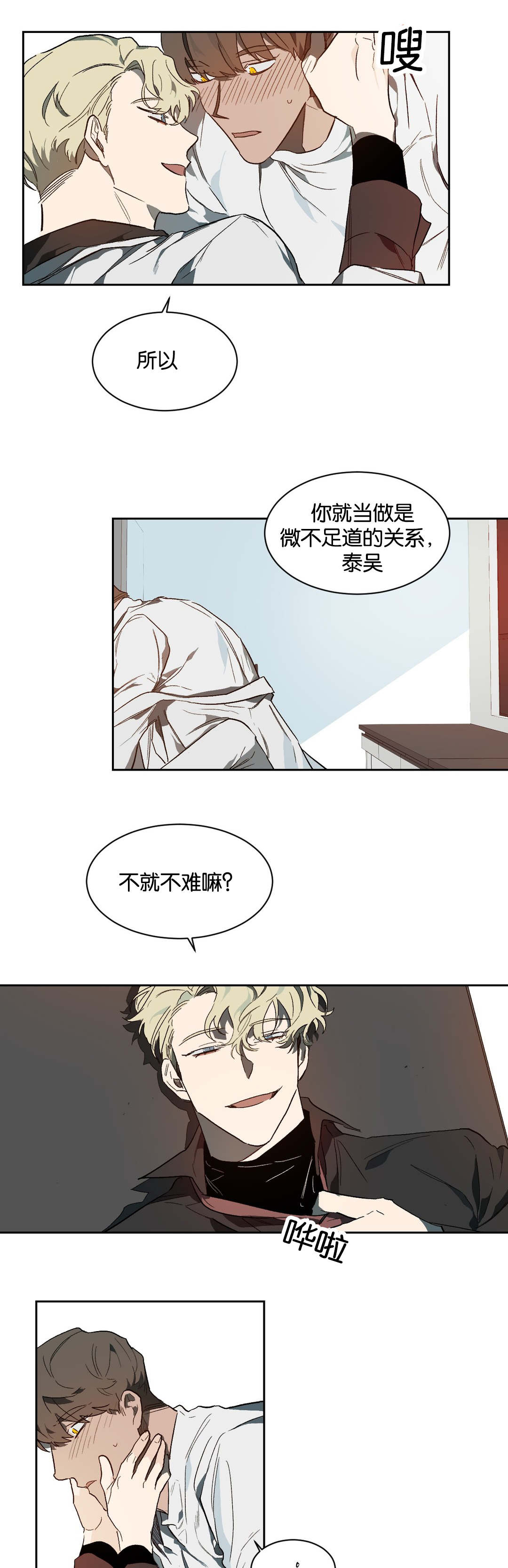第36话6