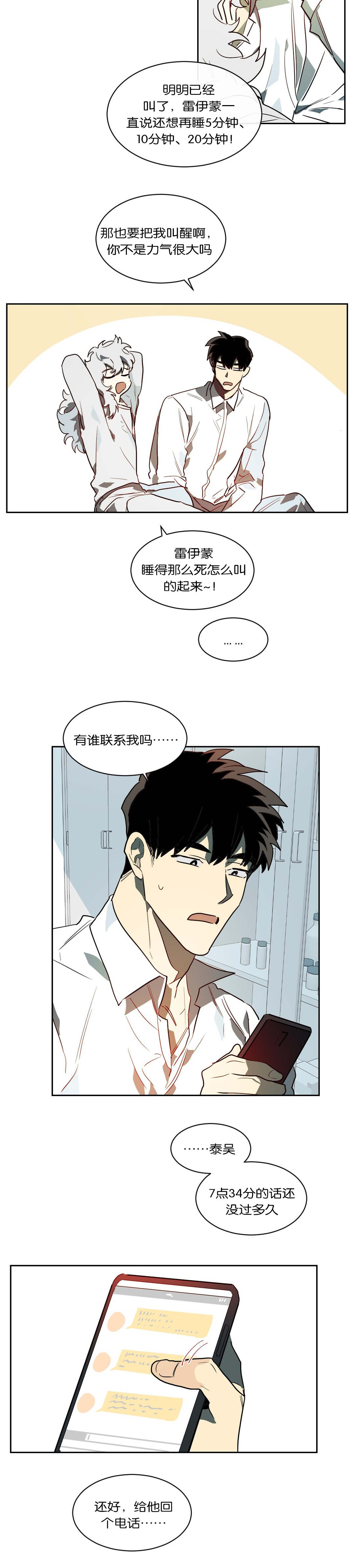 第42话12