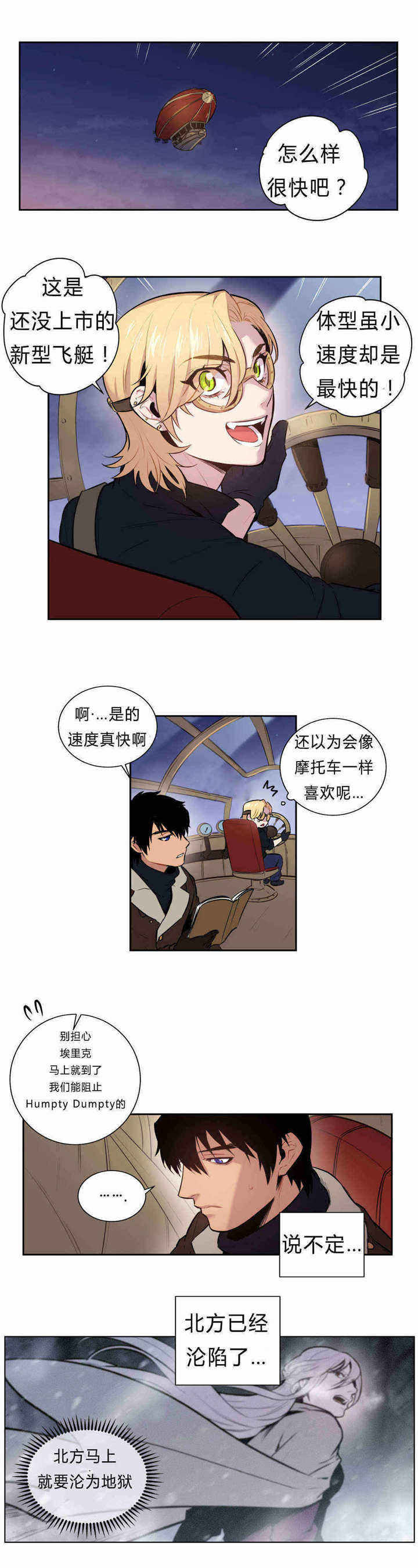 第88话3