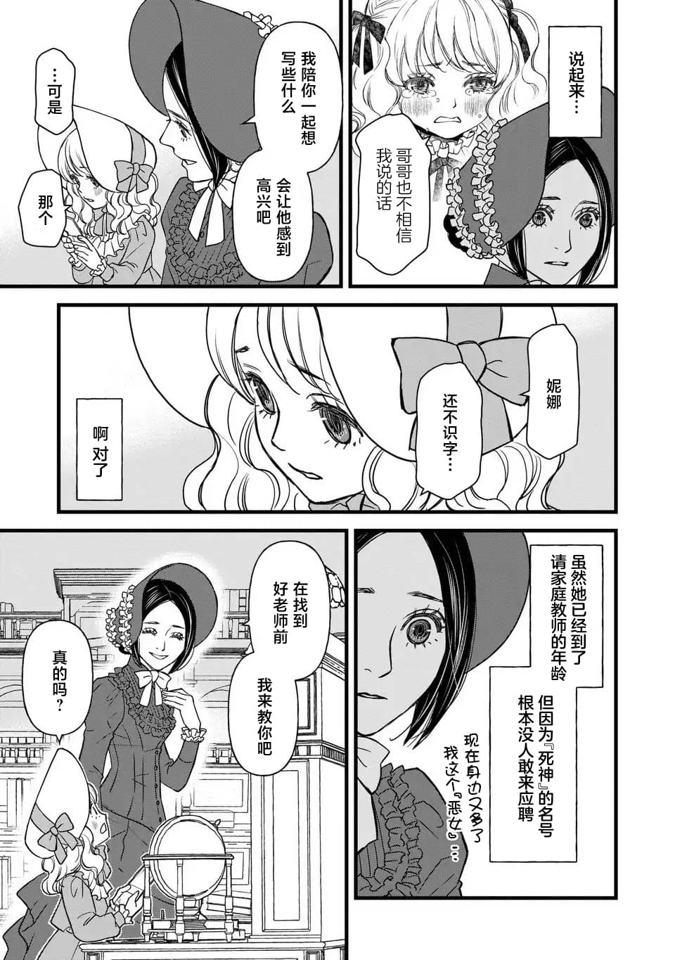 第4话10