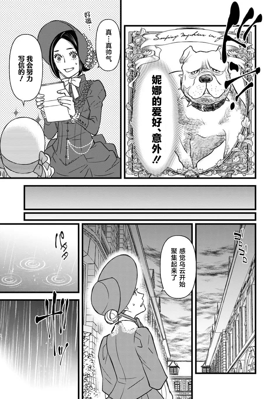 第4话12