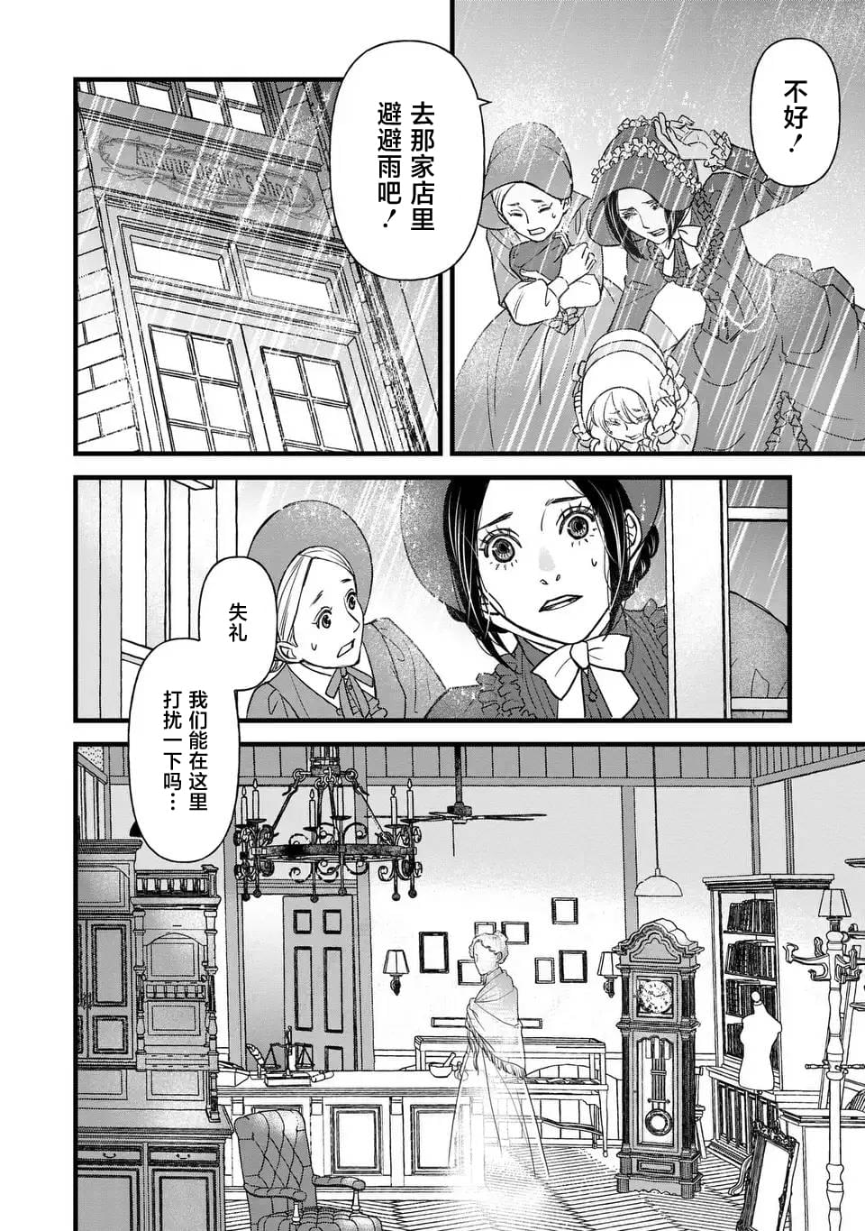 第4话13