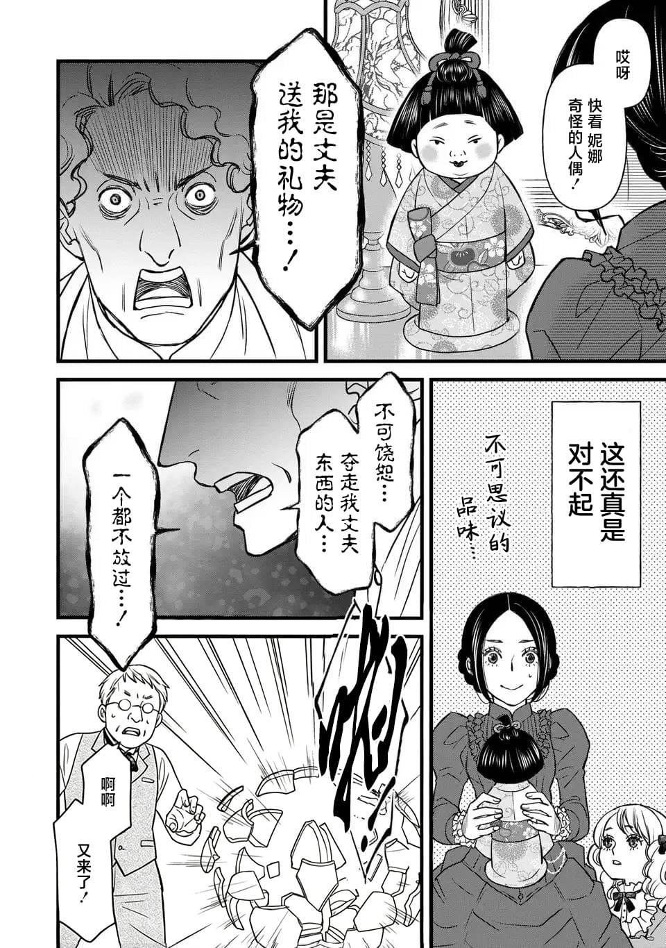 第4话17