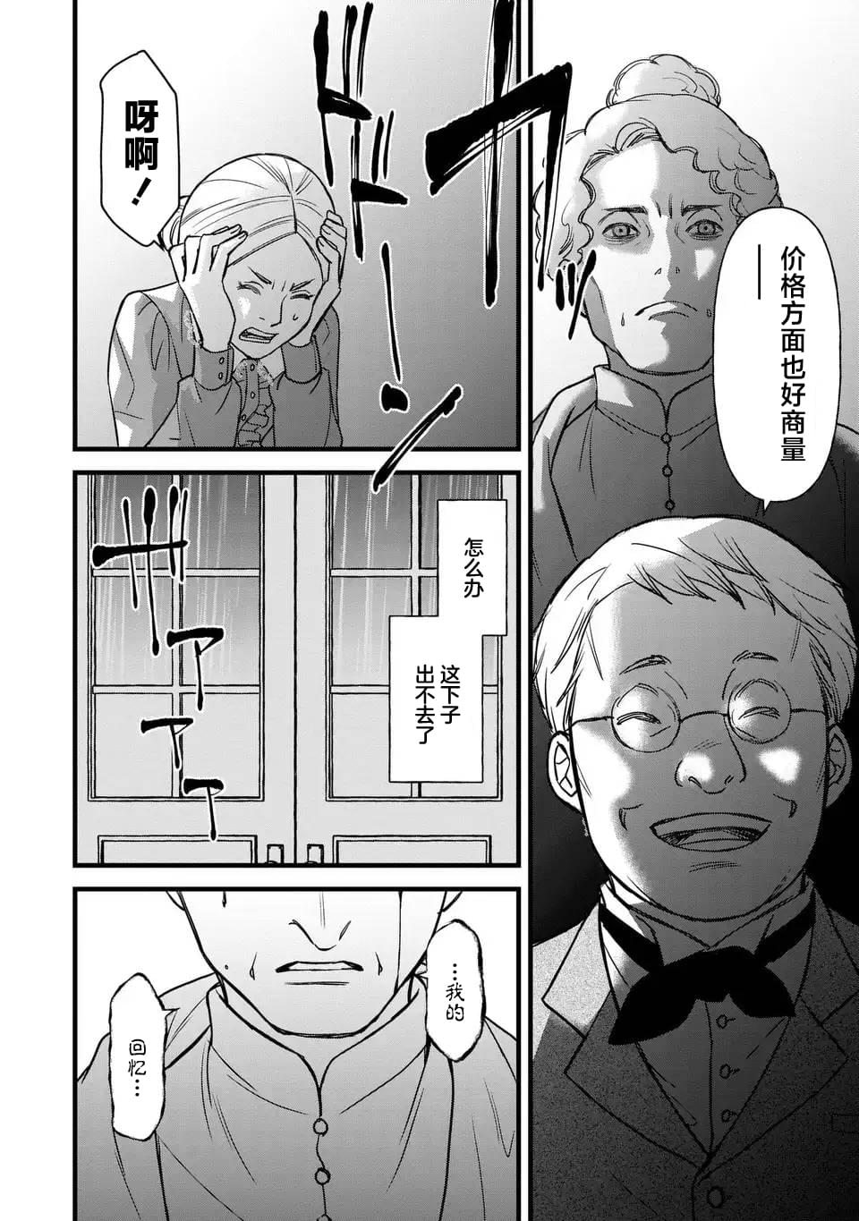 第4话19