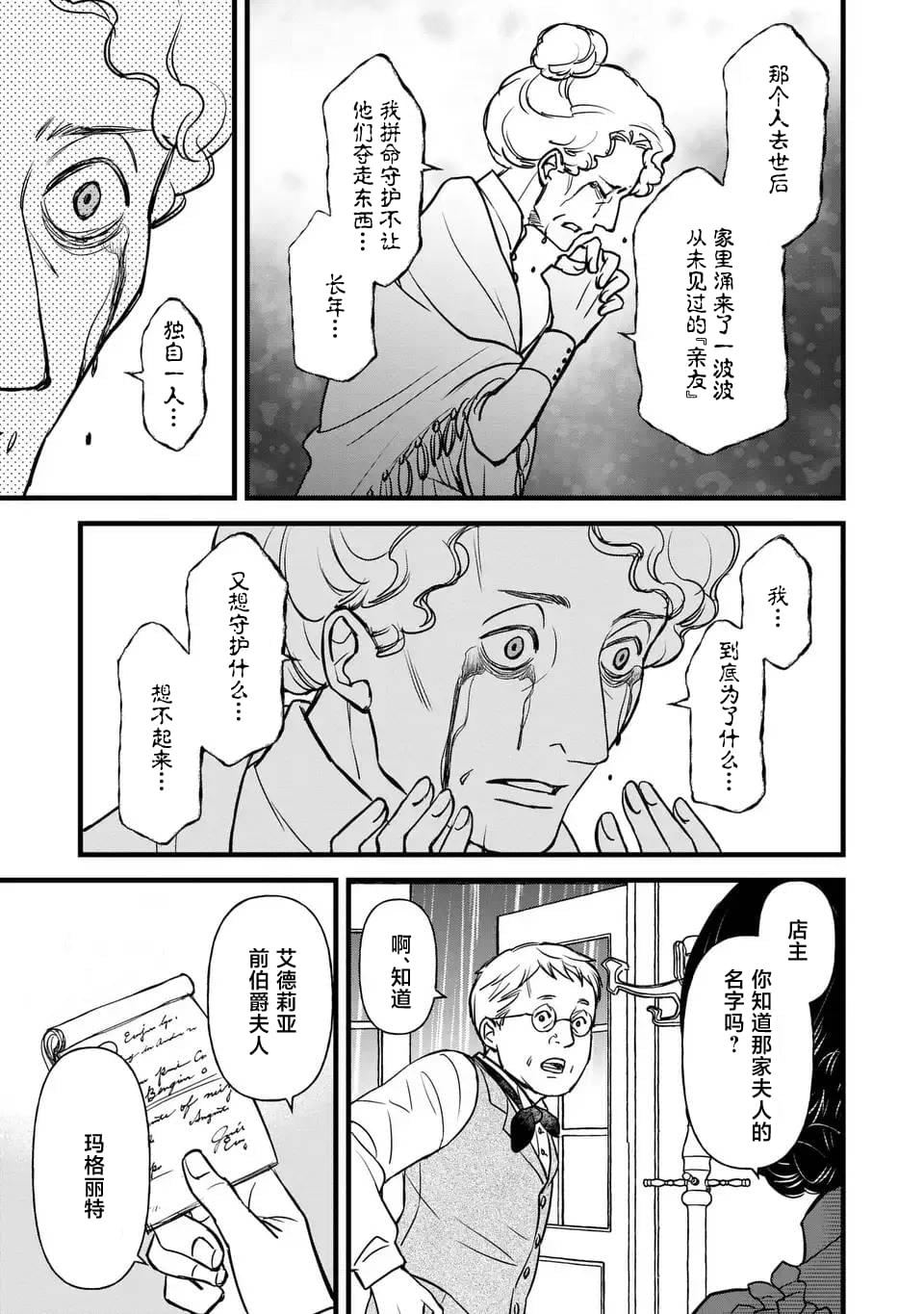 第4话22