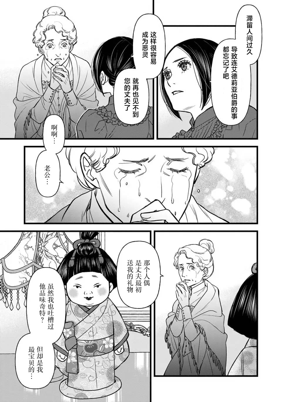 第4话24