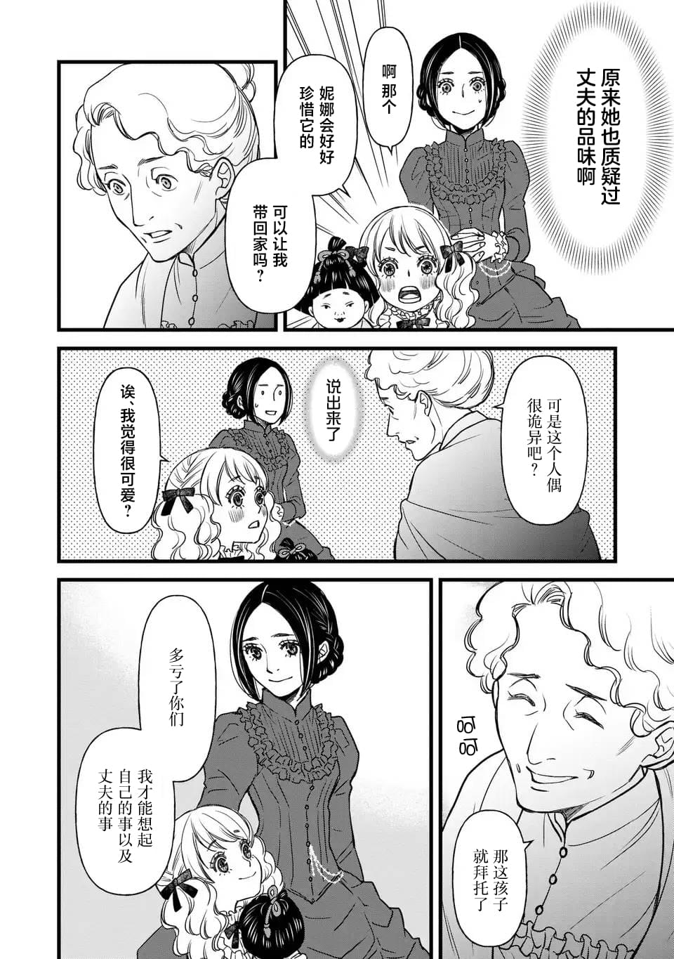 第4话25