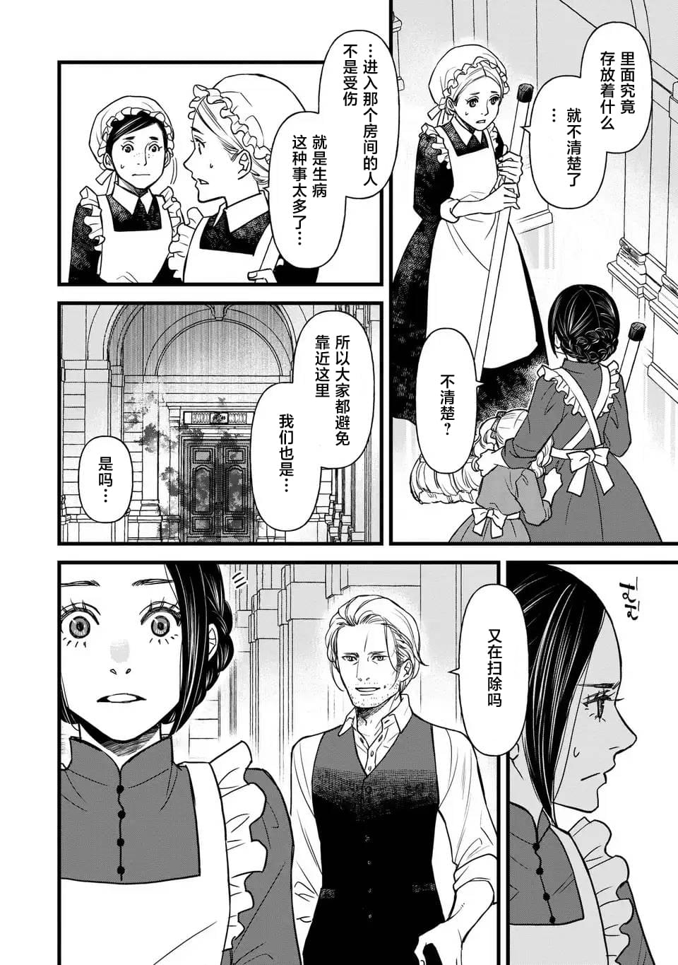 第4话3