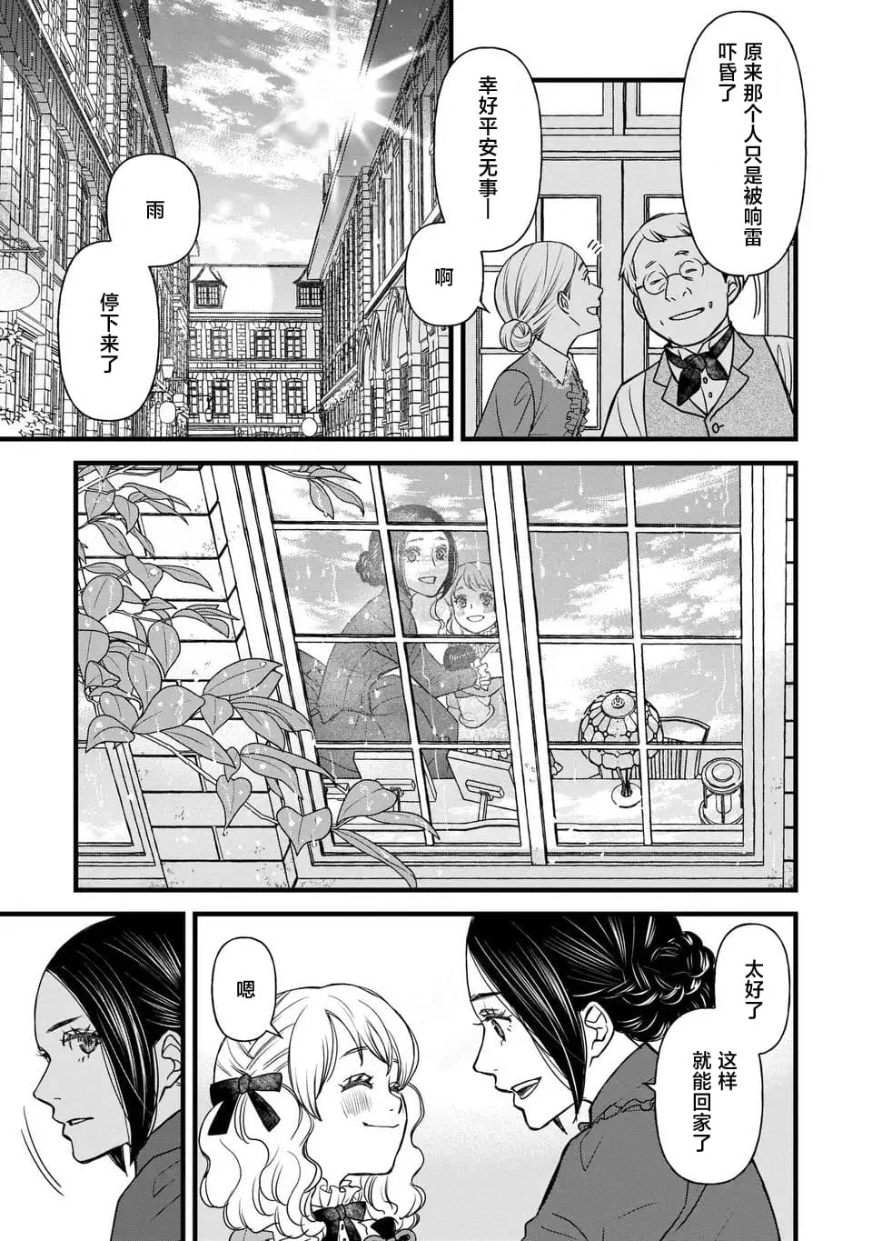 第4话30