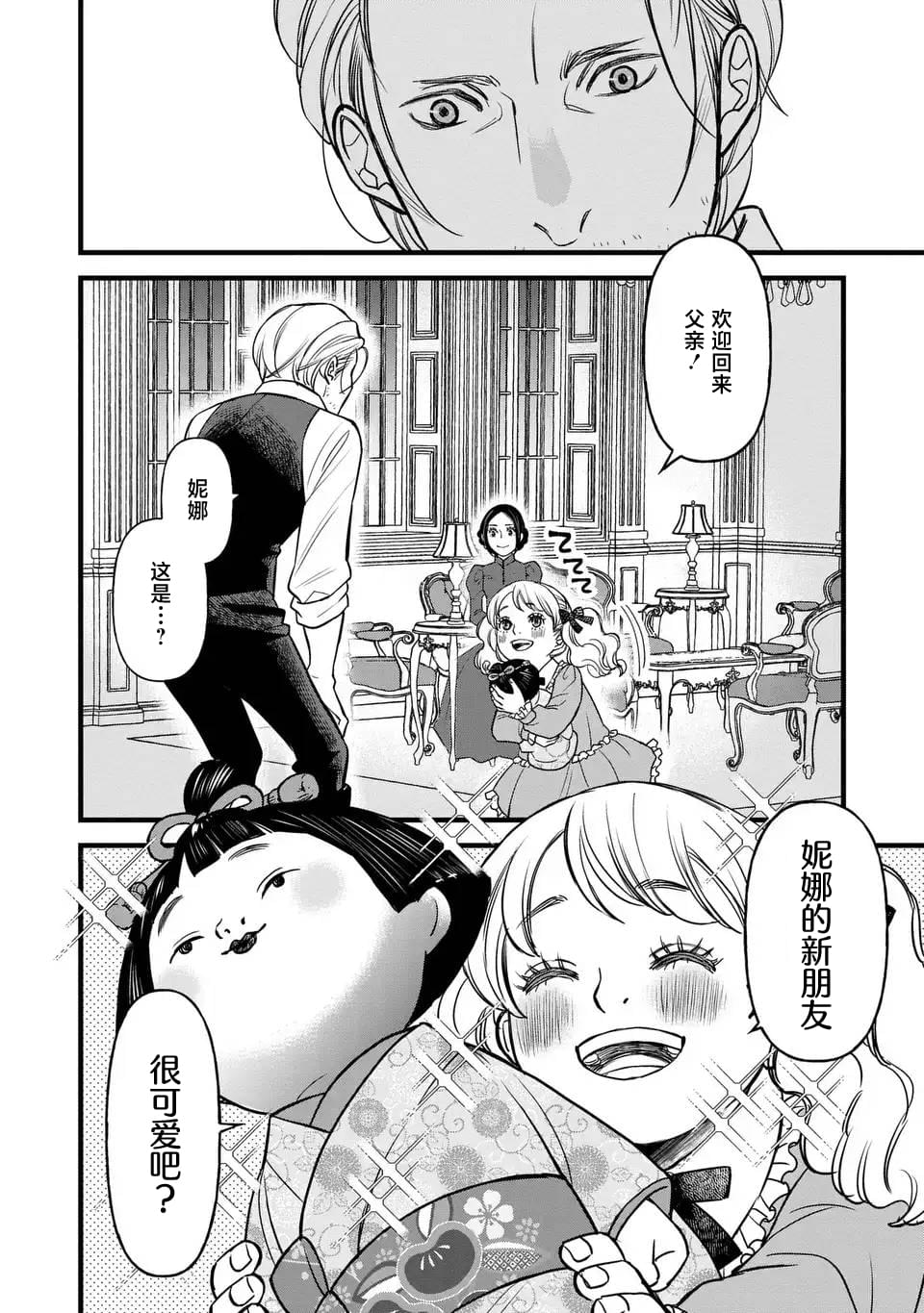 第4话33